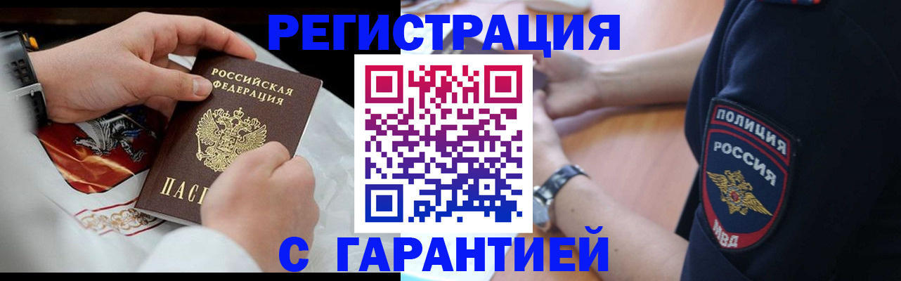 прописка в квартире в Тверской области