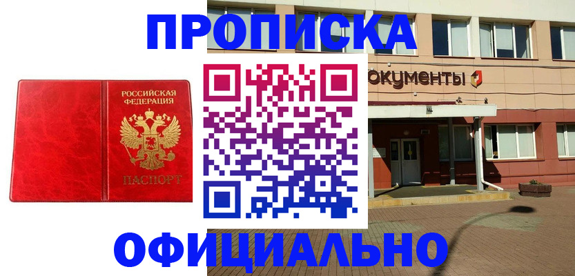 прописка паспорт в Тверской области