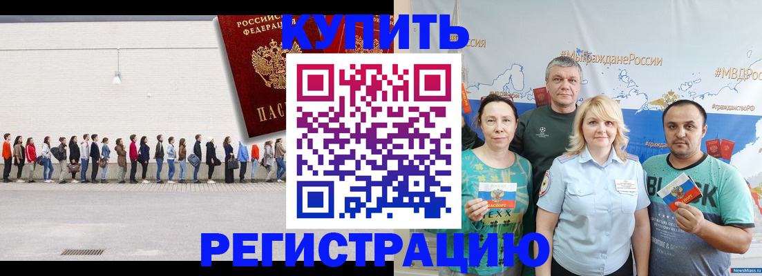 прописка законно в Тверской области
